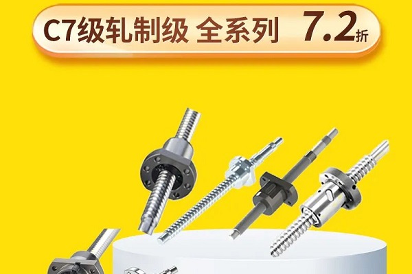 愛合發：7.2折，滾珠絲杠的疑難雜癥！